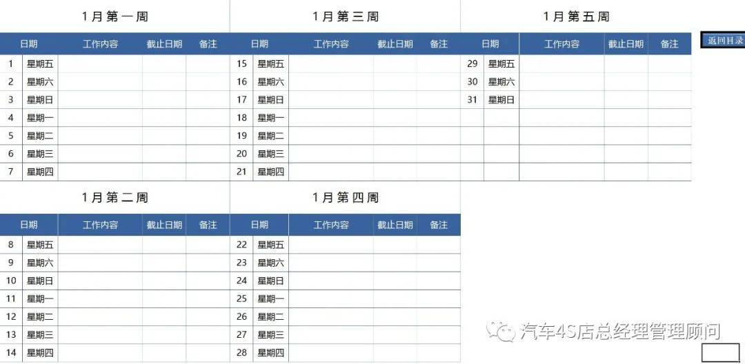 
2021年度营销事情日志（可发原文件）：澳门新新甫京(图4)